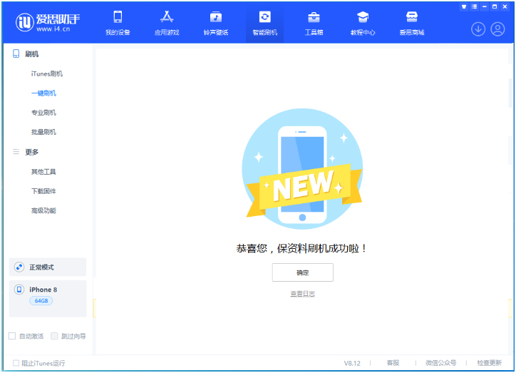 育才镇苹果手机维修分享iOS 16.7.3RC版升级_iOS 16.7.3 RC版一键刷机教程 