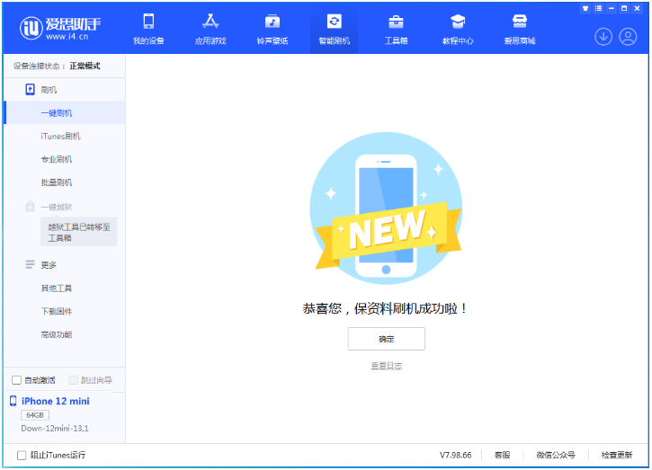 育才镇苹果手机维修分享iOS 17测试版升级_iOS 17测试版一键刷机教程 