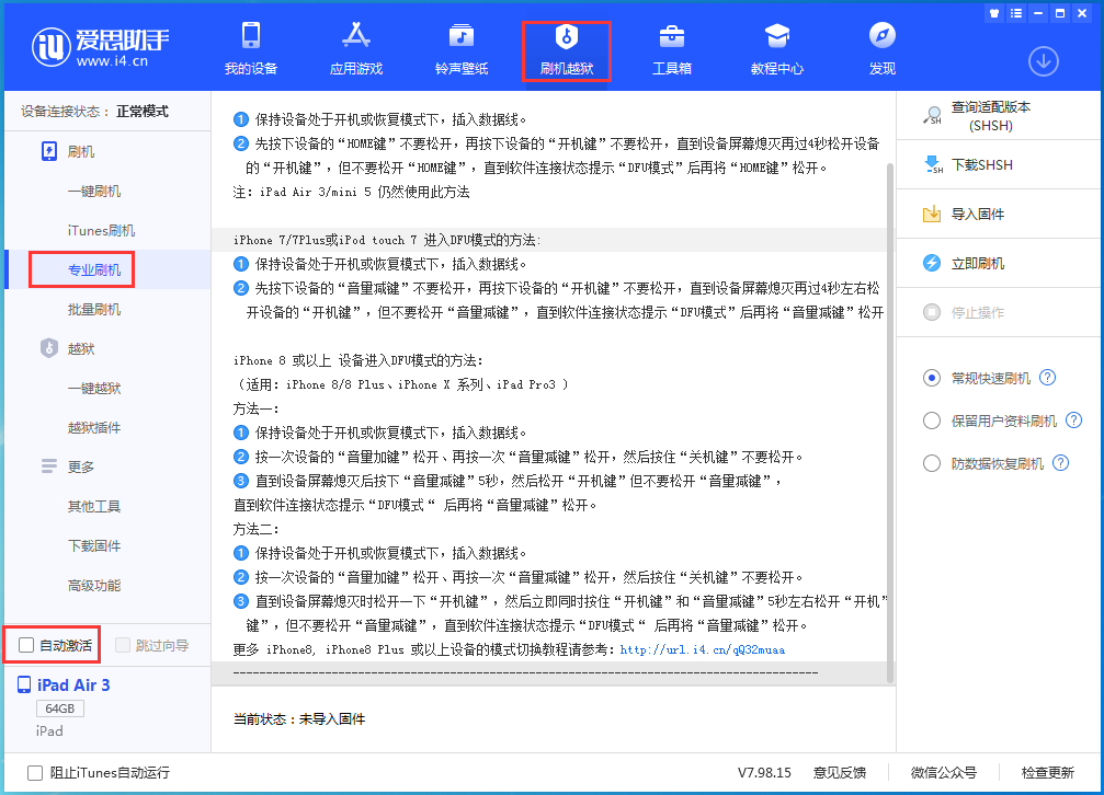 育才镇苹果手机维修分享iOS 14.5 测试版_iOS 14.5 测试版一键刷机教程 