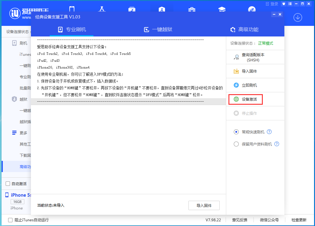 育才镇苹果手机维修分享iOS 12.4.9正式版_iOS 12.4.9 正式版一键刷机教程 