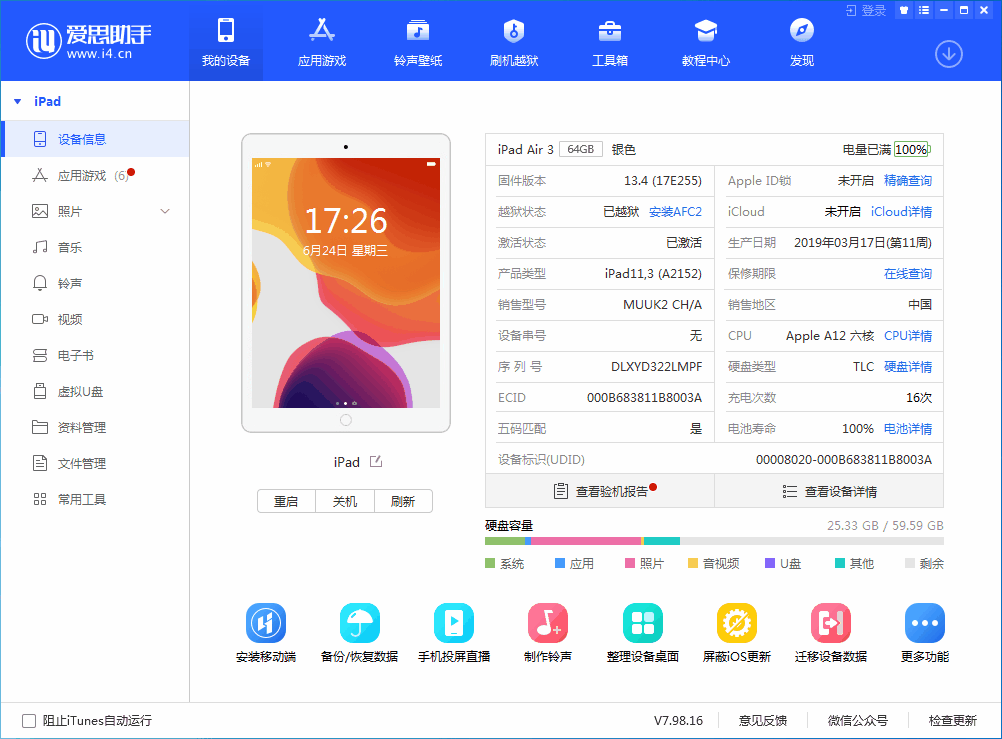 育才镇苹果手机维修分享iOS 14 测试版_iOS 14 测试版一键刷机教程 