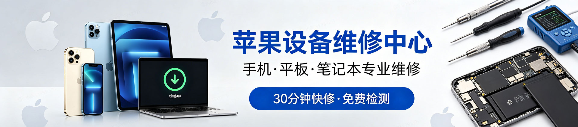 育才镇苹果手机维修服务地址查询